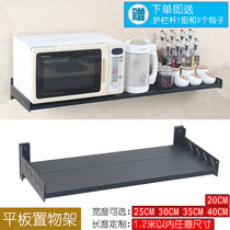 Black microwave oven bracket bracket Kitchen wall-mounted pylons Oven rack shelf Microwave oven rack