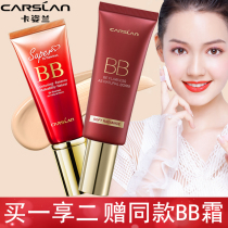 Kaze Lamb Bfrost lasting not easy to remove makeup waterproof and sweat-proof moisturizing and control oil cover spot Isolation cards