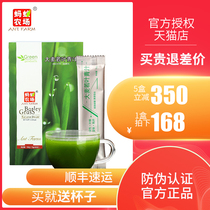 (Tmall) Ant Farm Barley Wo leaf juice probiotic powder enzyme clear juice official flagship store