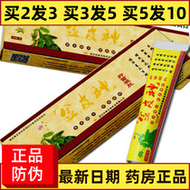 Guarantee] Xiangshun Golden Skin Gel Adult Ointment Wuhan Anti-itching Cream Itching Skin Antibacterial