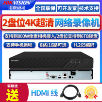 Hikvision 8-channel 16-channel 2-disk network hard disk video recorder 4K ultra-clear monitoring host DS-7816NB-K2