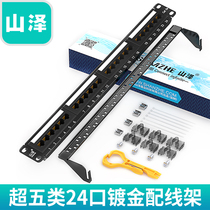 samzhe WAN-15 UTP patch panel 24 Port CAT5e Network Engineering gold-plated cable Crystal Head 1U rack