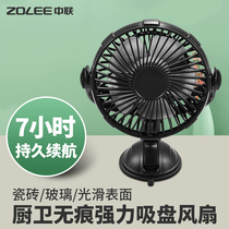 Zhonglian USB rechargeable suction fan kitchen car desktop office mini endurance