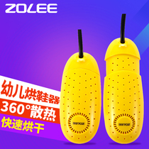 Zhonglian toddler retractable shoe dryers household shoe warmers heated shooters childrens shoes dryer