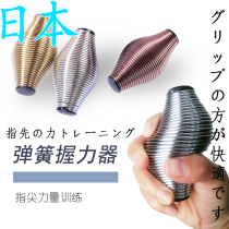 Japanese spring grip ball metal grip device rehabilitation grip elastic chrome metal grip device