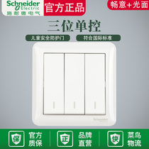 Schneider Changyi three-position switch three-position seesaw single-control switch single-open dual-control switch triple multi-link household