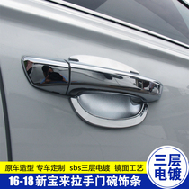 Dedicated to 16-21 new Bora handle modified Bora legend door handle decorative bright strip
