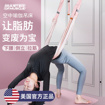 Aerial yoga rope wall hammock practice handstand belt Back bend lower waist trainer Auxiliary yoga tension belt stretching belt