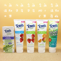 Full American Toms toms Children Strawberry orange mango mint flavor fluorine-free fluoride toothpaste