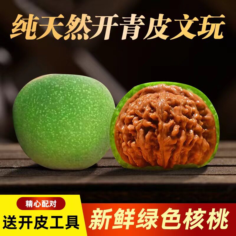 ❤️No.443 文玩核桃 元宝异形 半壁江山(希少価値高 元宝文玩核桃-元宝文玩核桃促销价格、元宝文玩核桃品牌- 淘宝