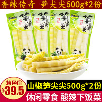 Spicy Legend Mountain pepper bamboo shoots 500g * 2 servings pickled peppers hot and sour fresh fragrant crispy bamboo shoots
