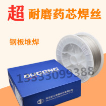 Factory direct wear resistant surfacing flux cored wire wear resistant steel plate bottoming wire YD216YD172 YD218 132