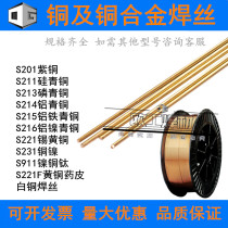 1kg disc S201 tin brass argon arc welding wire gas shielded wire white copper S911 nickel copper S218 high manganese aluminum bronze