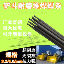 Excavator bucket tooth sprocket roll mine d266 d286 d256 mountain crusher manganese steel wear-resistant surfacing electrode
