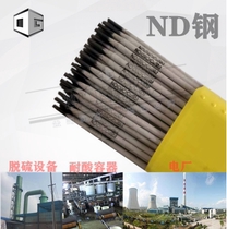2nd steel welding rod 09CrCuSb gas shielded welding wire J427CrCuSb acid resistant steel Cowden steel PNS acid resistant steel