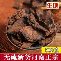 Selected Chinese herbal medicine raw Rehmannia 500 Kite grade Jiaozuo Huai Shengdi tablets sulfur-free fresh beaten powder