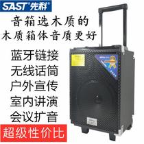 SAST Xianko outdoor audio mobile speaker Square dance portable battery morning exercise high-power rod speaker