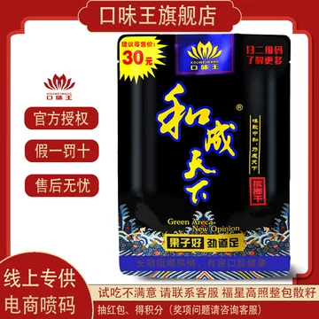 和成天下 和成天下槟榔】价格_和成天下槟榔图片- 京东