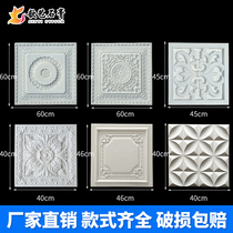 Gypsum engraved version factory direct decorative TV background wall shape ceiling mosaic relief porch aisle decal