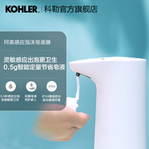 Cole Corco meme induction foam soap dispenser 33989T-0