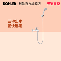 Kohler official flagship store Qiyue hanging wall bathtub shower faucet single handle double control surface spray 7686