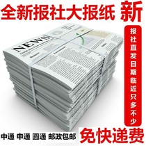 Old newspaper free postage wholesale waste newspaper old newspaper used newspaper wallpaper 5kg packing mat kennel decoration
