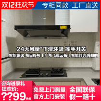 Fangtai EMQ7 EMQ5 TH28B range hood gas stove package EMQ1 HC8BE smoke stove set linkage