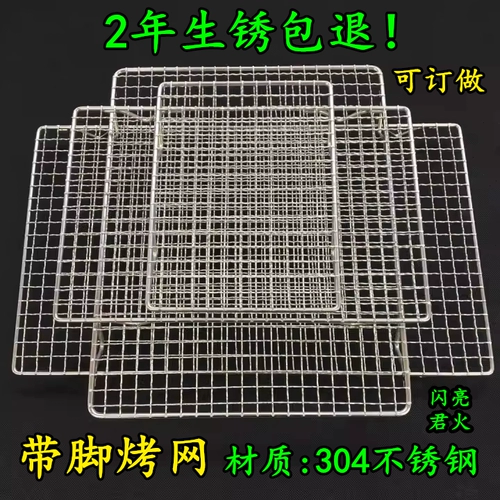 Shining Junhuo 304 Сетки для барбекю из нержавеющей стали с фей с сетевой сливной сеткой.