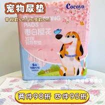 Cocoyo Dog Pet Pad Pet Pad Clean Urine and Water Dentisting Tediurine Nonwet Pad Pet Dipper Car Pad
