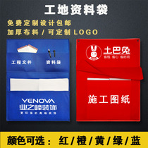 Decoration site information bag non-woven document bag promotional bag decoration company engineering drawing paper file bag customization