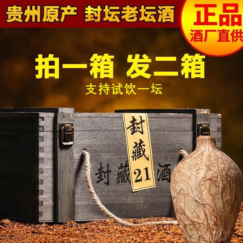 贵州茅台镇原浆酒52度-贵州茅台镇原浆酒52度促销价格、贵州茅台镇原浆