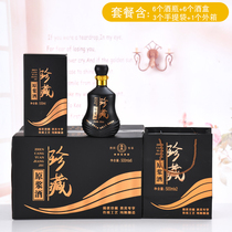 High-grade new liquor bottle one catty glass empty wine bottle puree collection empty bottle wine box six bottles full package