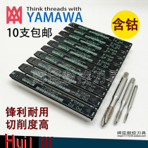 Japan imported tap YAMAWA tip wire tapping M3M4M5M6M8M10M12 machine with cobalt