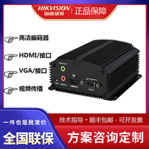  SeaConway view single-way HDMI VGA high-definition encoder DS-6701HFH V-V2 on camera
