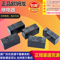 Original Omron Relay G2RL-2 G5RL-1A-E G6RN-1-CN DC-5V-12V-24V