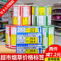 Supermarket shelf price label sticker thermal self-adhesive tobacco price commodity price label printing paper handwritten