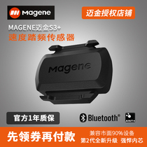 Maijin 210 second generation 200 upgraded speed cadence sensor ANT Bluetooth compatible Jiaming Bray Teng IGP