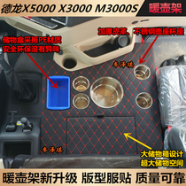 Delong new X5000 pot holder X3000 insulation cup holder LFM3000S thermos bottle water cup seat co-pilot supplies