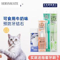 MINDUP toothpaste toothbrush set cat pet tooth cleaning products finger cover artifact special small tooth cleaning