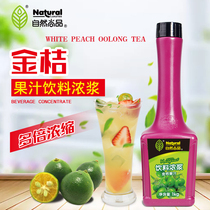 Natural Shangpin Golden Orange Juice 1kg Kumquat Lemon Juice Concentrated Juice Milk Tea Special Drinks