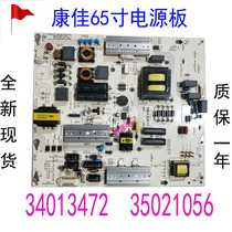 Konka LED65R6200U KKTVU65 A65U power board 34013472 35021056KIP L150E