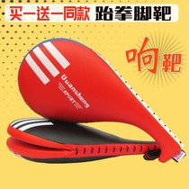 Taekwondo foot target children kick target track target equipment foot training hand target double leaf foot Target chicken leg target