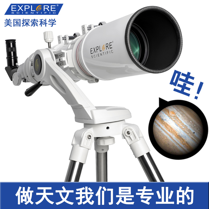 Exploring Science Astronomical Telescope Specialty Deep Space Star Viewing High Definition and High Multiplier 1000 Student Children 102 660