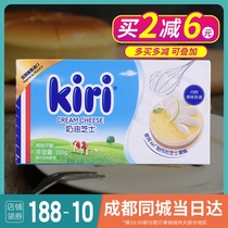 French imported kiri Kerry cream cheese 200g remanufactured cheese Cream cheese cheesecake baking raw materials