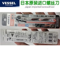 VESSEL TD-77 Japan original imported Weiwei forward and reverse ratchet screwdriver narrow space a cross batch