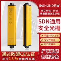 Shundi SDN safety light Fence Light curtain infrared light photoelectron protection hand device sensor alarm detection