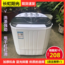 Changhong sunshine double barrel small mini household semi-automatic washing machine Baby child baby double barrel eluting one