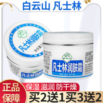 Baiyunshan Vaseline Moisturizer Mens Hand Cream Cream Moisturizing Body Anti-drying and Moisturizing