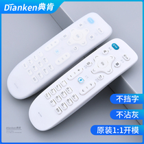 CondyTV remote control KK-Y378 dust protection sleeve transparent waterproof home protective sleeve silicone sleeve anti-fall