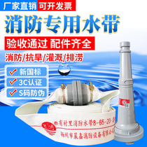 High pressure thickened indoor fire hose hose water pipe water gun 65 national standard fire hydrant head fire hydrant accessories spray gun
